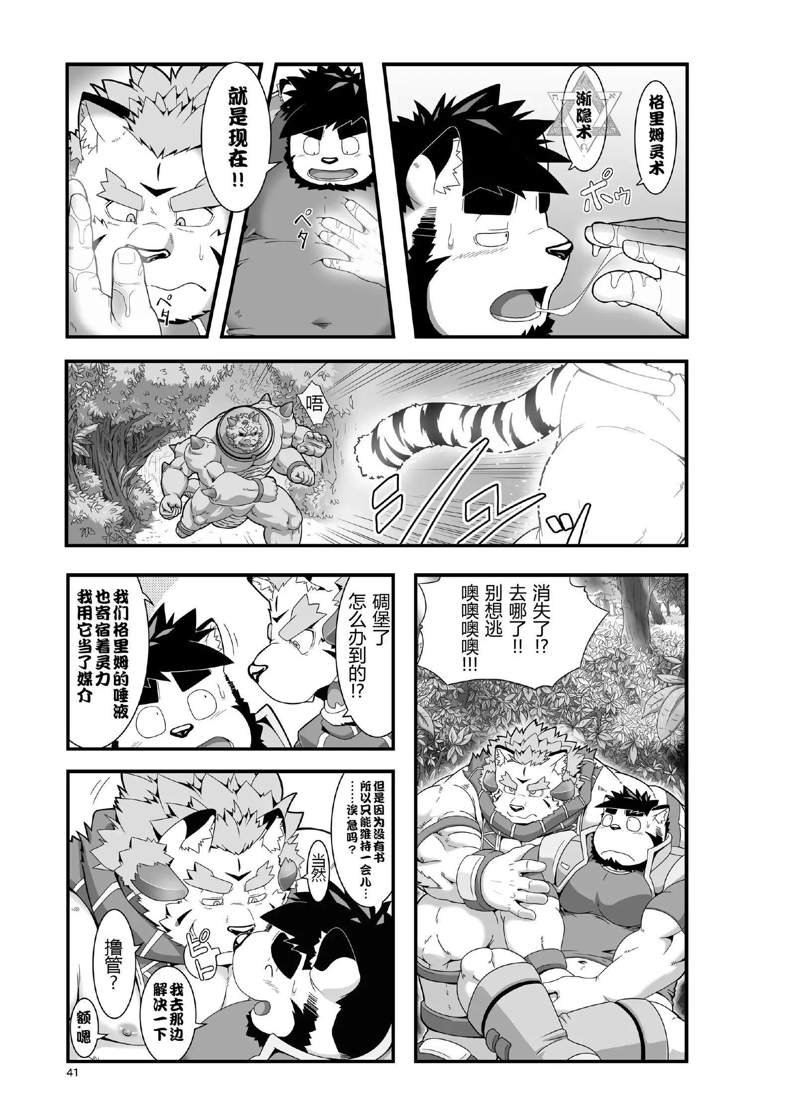 Reijuu Ishi Amber Cube | 灵兽石琥珀立方体