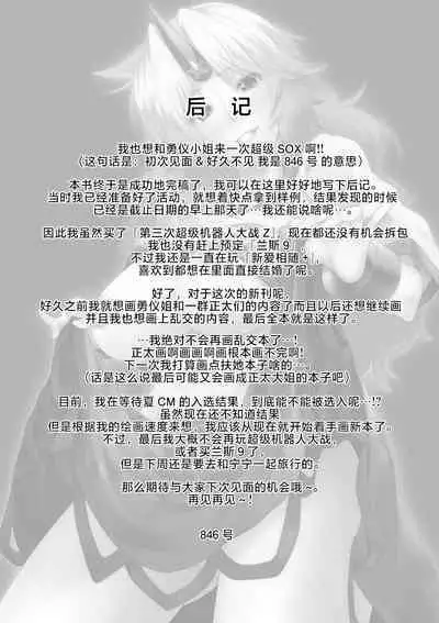 勇儀とショタっ子達がズッコンバッコンする本