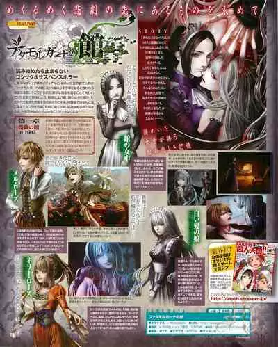 Cool-B Vol.54 2014-03