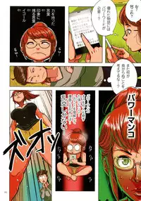 [Mokuzou] Bote Hame!