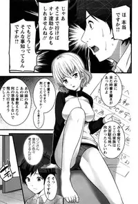 [Ooishi Chuuni] Virgin Zombie