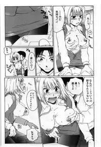 [Shirogoma Rai] Mayonaka no Shainkyouiku