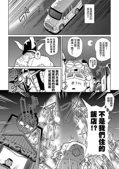 [Abe Morioka] Abe Morioka no ...(Kari) Ex 2 | 安部盛岡的…（情色漫畫家生活日誌）Ex 2 [Chinese] [Digital]