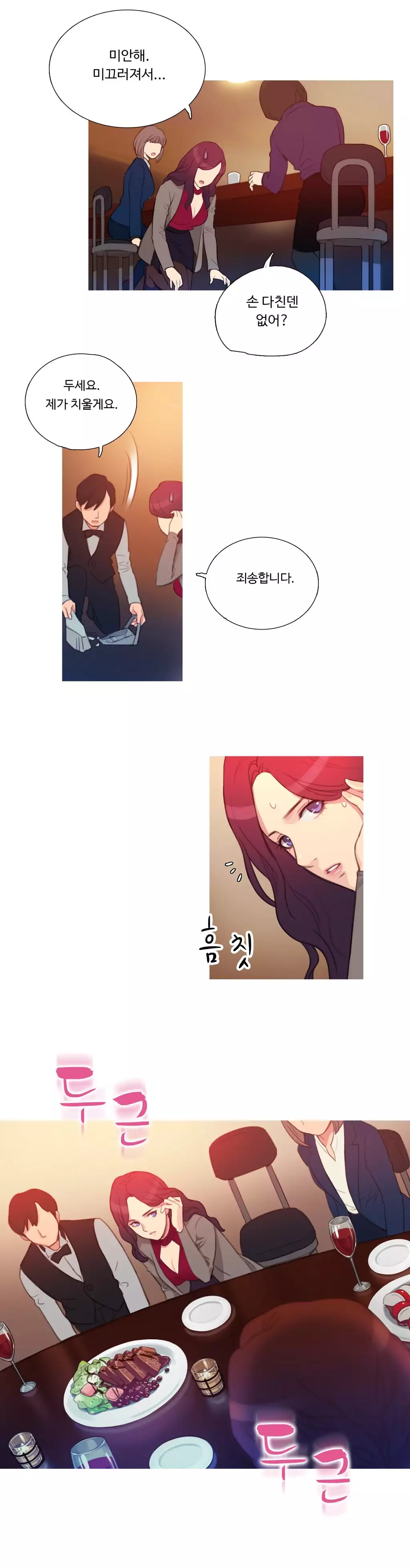 Scandal of the Witch Ch.0-34