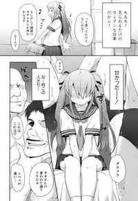 [Mutsutake] Chichi Koki