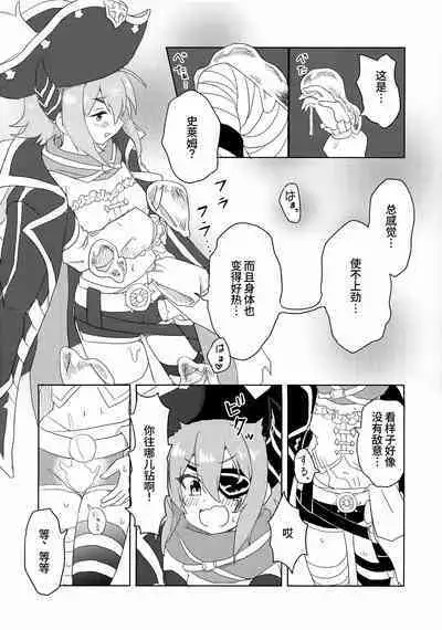 Anna-chan to Ero Trap Dungeon | 与杏奈一起色情陷阱迷宫冒险