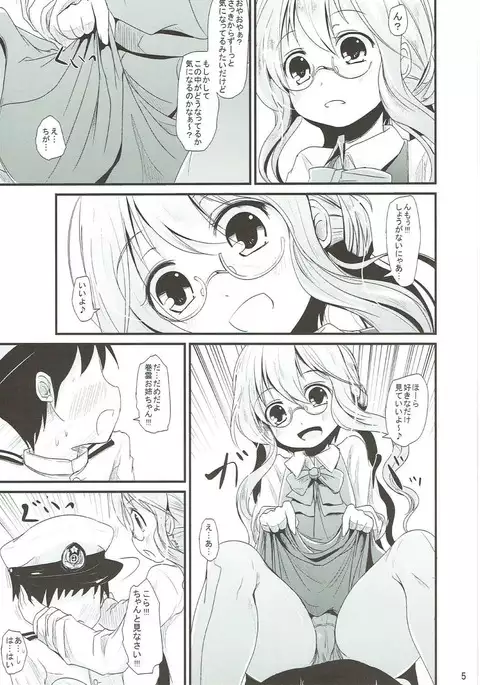 AkiMakiKiyoHaya Donburi