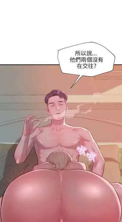 新生淫亂日記 1-61