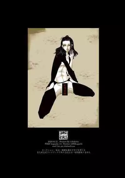 Chuuni Narite Ugomeki Sasayaku