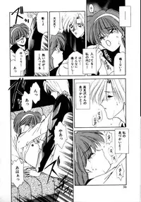 [Sakura Gai] Try Again