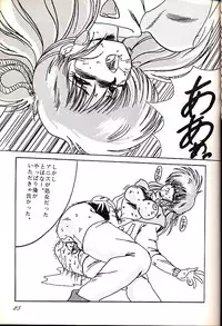 [Parupunte (Fukada Takushi)] F Spe 5 (Various)