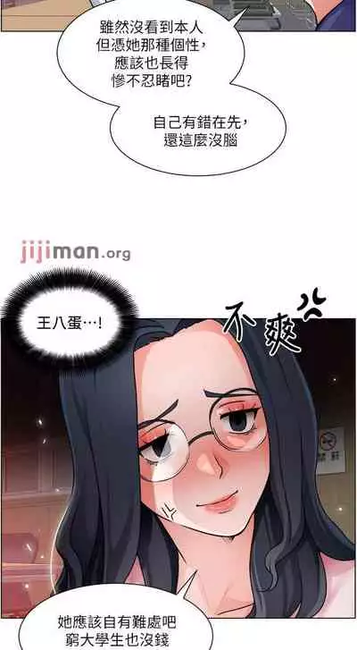 【周三连载】诚徵粗工(作者:豆沙&雲河尹) 第1~25话