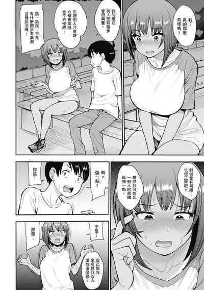 Muicha Imashita! | 解放青春肉體!