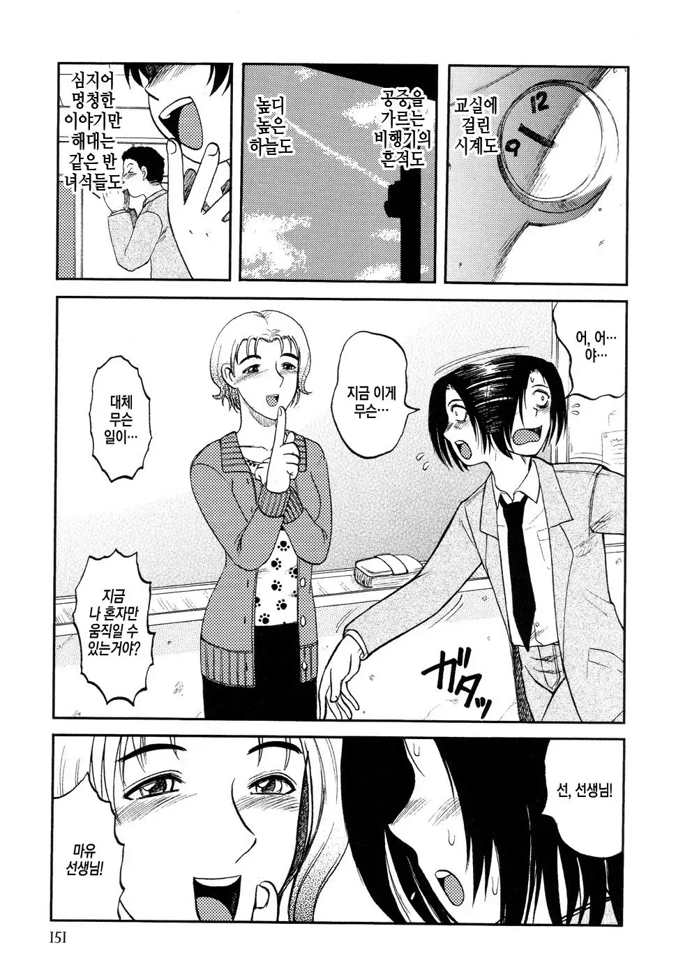 Ingyaku Kangoku Tou | 음학감옥도