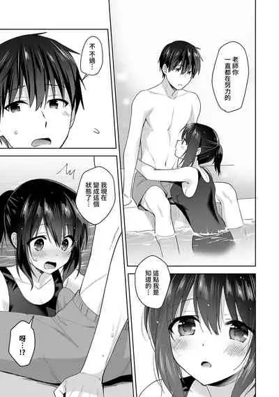 [Fuyuichi Monme] Amayakashi Jouzu no Nagasato-san ~ Hokenshitsu de Yoshi Yoshi Ecchi!~ Ch.1-7 [Chinese] [裸單騎漢化]