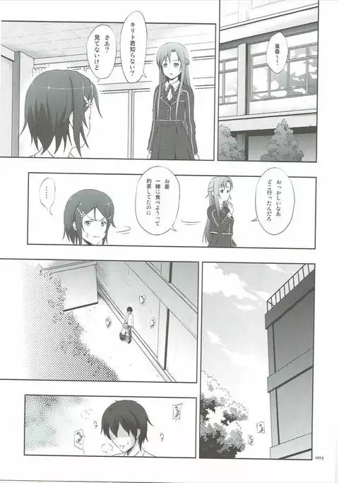 Silica no Usuusu na Ehon 2