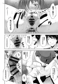 [Touma Itsuki] Junai Shower