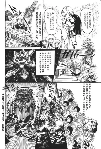 Lemon People 1983-12 vol.23