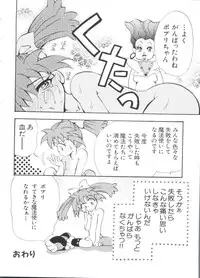 [Anthology] Paro Paro Oukoku 3 (Various)