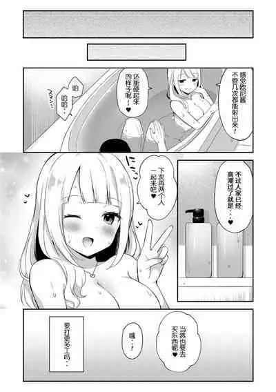 [Tiger] Yuuwaku Imouto #7 Onii-chan to Enko- | 和歐尼醬的援助交際 (COMIC Reboot Vol. 17) [Chinese] [水母生日快乐汉化组] [Digital]