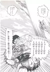 [Imazaki Itsuki] Wizard Force 1