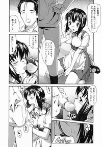 [Itosugi Masahiro] Sooyuu Play