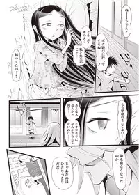 [Anthology] Karyou Zettai Ryouiki 2012-08 [Digital]