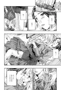 [Asagi Ryu] Seifuku Otome Sou [Digital]