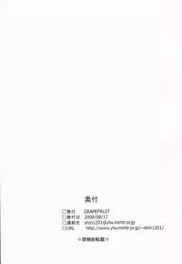 (C74) [GRAPEFRUIT (Shintarou)] R (Soul Eater)