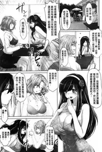 [Souryuu] Idol Cum! [Chinese]