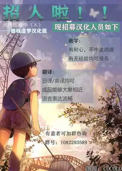 (ShotaFes 2) [S-Size (Shinachiku)] Kimi ni Onegai | 拜托你啦 [Chinese] [独栈虚梦汉化组]