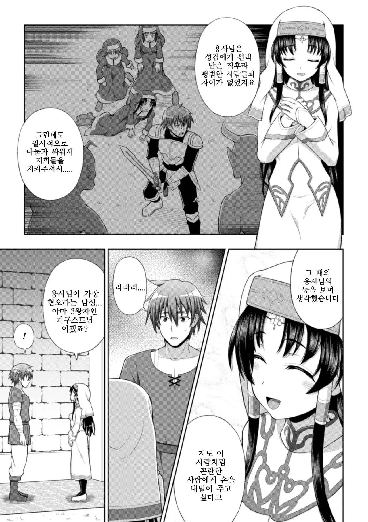 Seijo no Kenshin Ch. 1-8