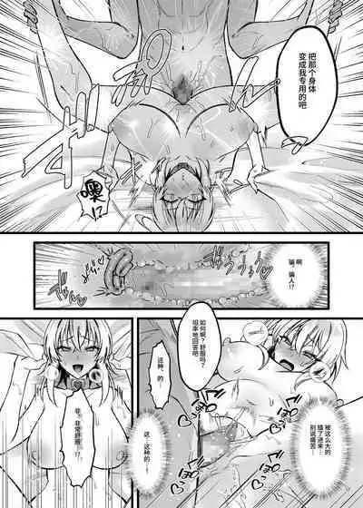 新人女神的工作很辛苦―被骗到奴隶娼馆工作的我成了变态王子的妃子―