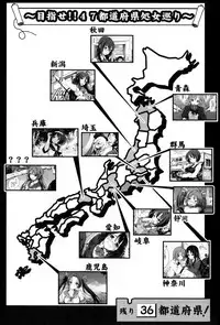 [Mokusei Zaijuu] Inaka Shojo| 鄉下處女 [Chinese] [暗锻个人重嵌]