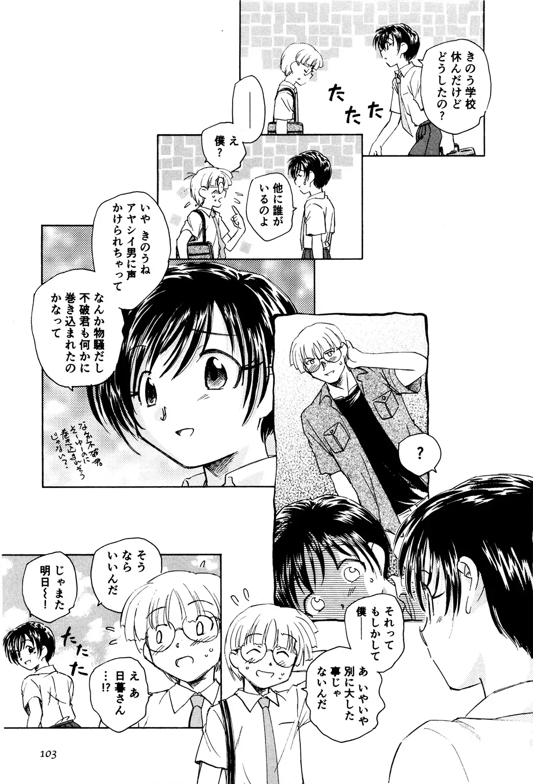 マは小悪魔のマ+2