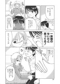 [U-Tom] Cherry Colored Swelling (Sakura Iro Fukurami)