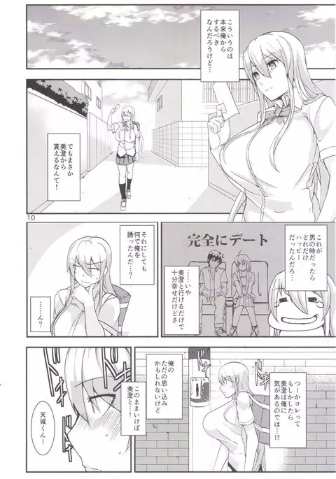 TS Musume Kodama-chan to Asobou Sono