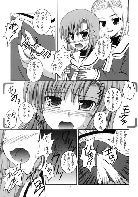 Tsusan dai 100 go kinen