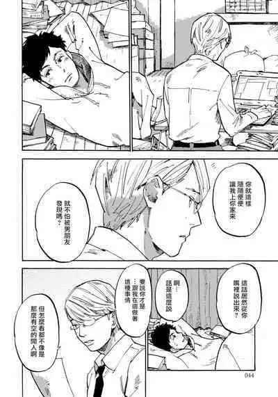 Fujunai Process | 不纯爱Process