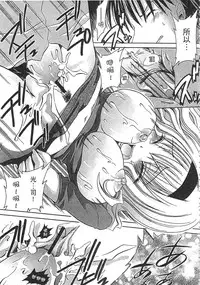 [Shinonome Ryu] Ecchi Imouto no Karada | 妹妹淫蕩的肉體 [Chinese]