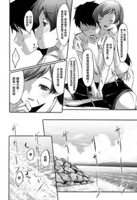 (C87) [telomereNA (Gustav)] Matometa Minami o Mitain desu ka? (THE IDOLM@STER CINDERELLA GIRLS) [Chinese] [无毒汉化组]