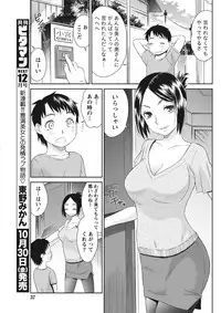 Monthly Vitaman 2015-11 [Digital]