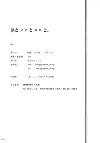 [gyara cter (bee)] Ryo to XX to XX to (THE iDOLM@STER)