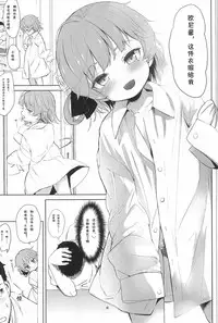 (C94) [Bizensiki Roroppu (Bizen)] Oshiri Ecchi Challenge (Hatoba Tsugu)[Chinese][夏姬霸汉化组]