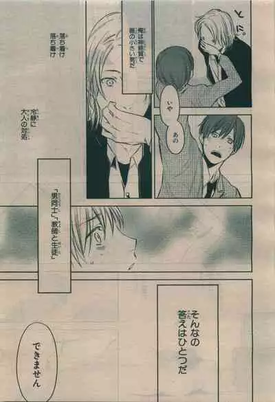 BE・BOY GOLD 2010-02