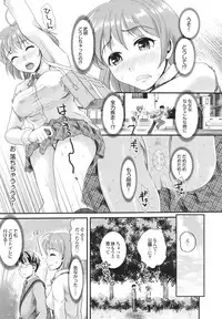 [Shirota kurota] Osananajimi no Mitsutsubo Tsukatte!!