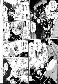 Namaiki! 2014-03