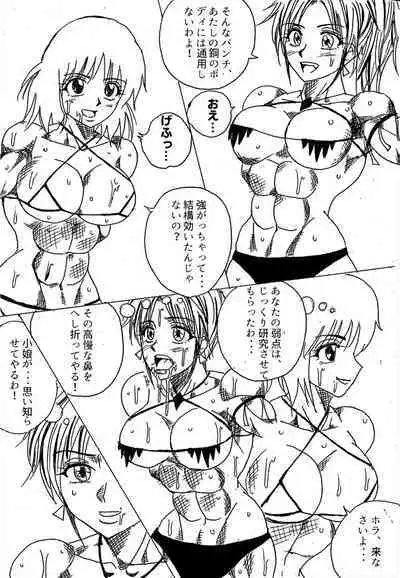 [Yama] Chousen-sha Kettei-sen Lamy VS Serafina