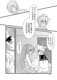 [Gurikougen (Tachibana Mitsuki)] Suki dakara (VOCALOID) [Digital]