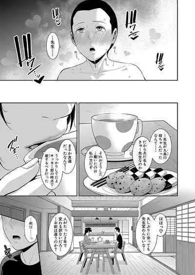 Shin Tomodachi no Hahaoya Ch. 1-11